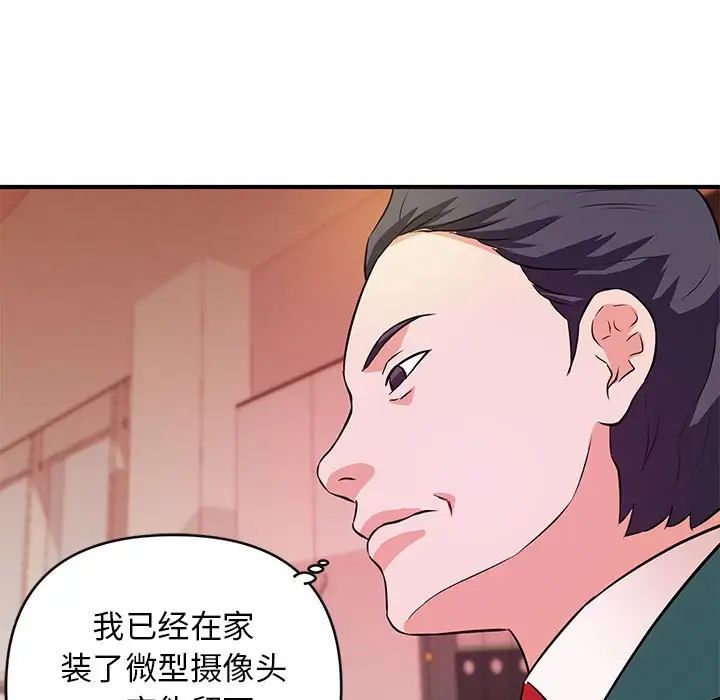 沉重的學分第16話