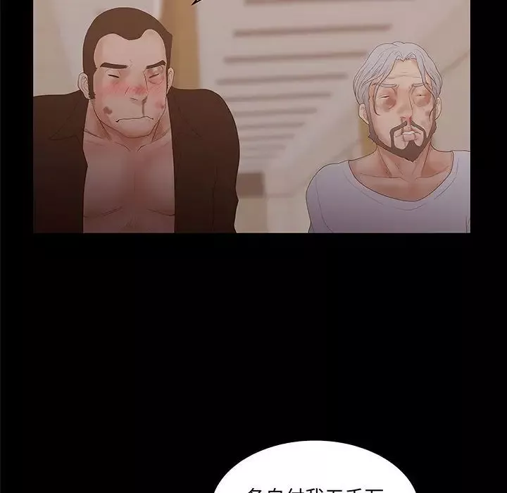 诬告第26章
