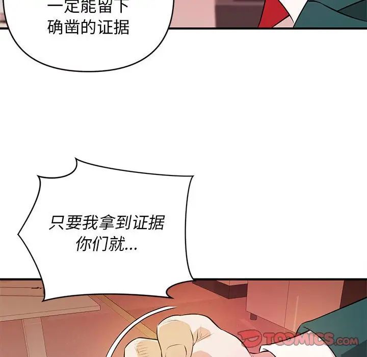 沉重的學分第16話