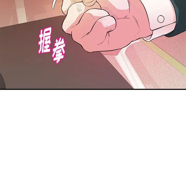 沉重的学分第16话