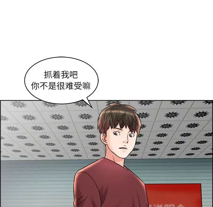 人性放逐游戏-第16话 - 图片 43