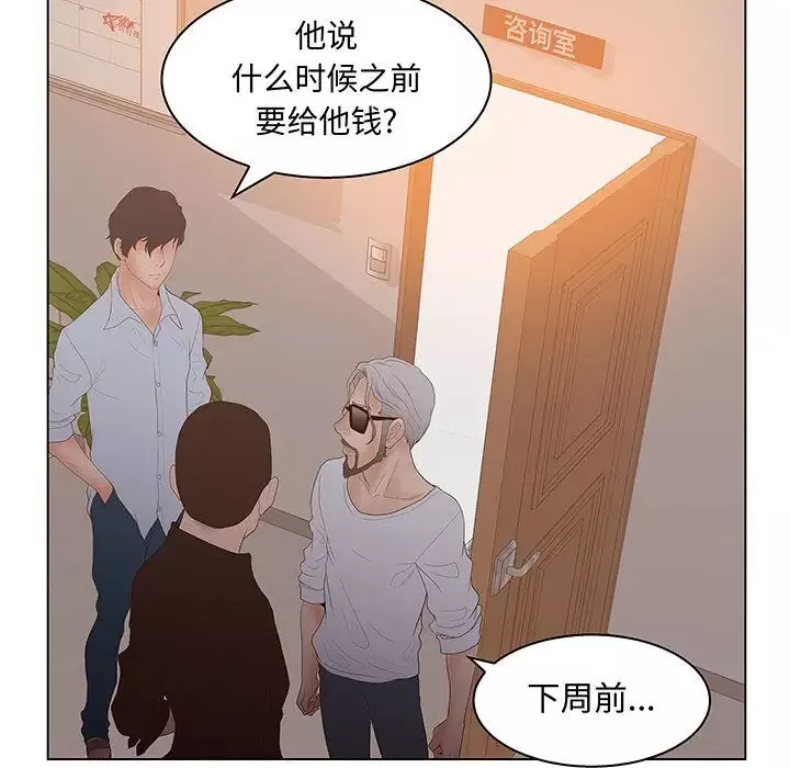 诬告第26章