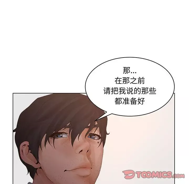 诬告-第26章 - 图片 102