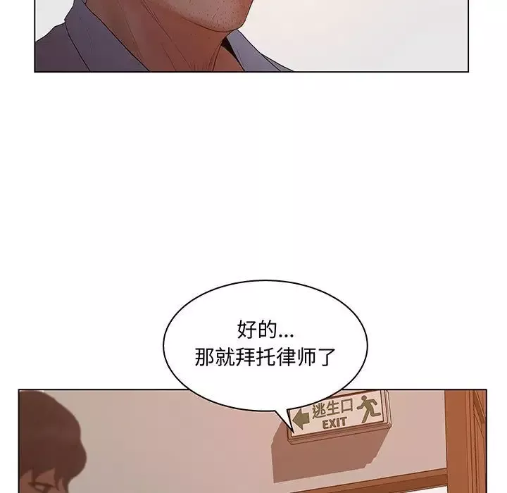 诬告第26章