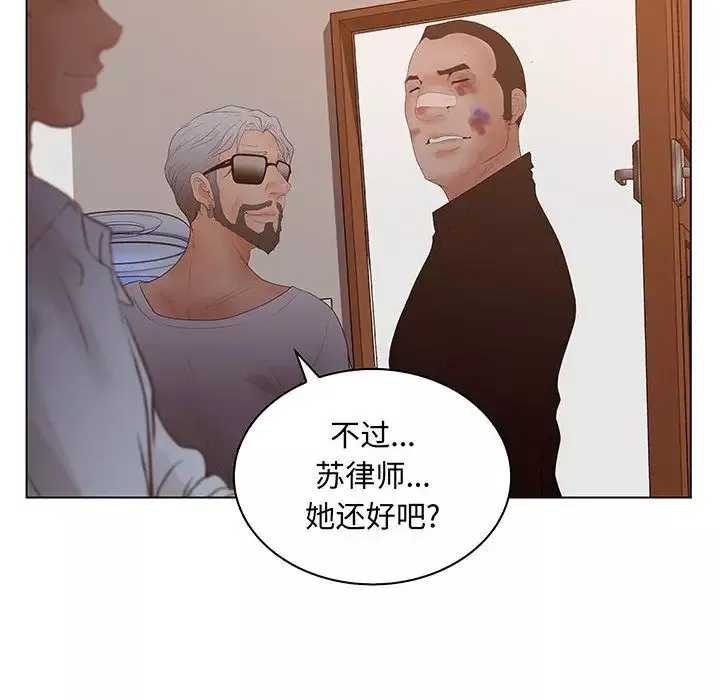 诬告-第26章 - 图片 104