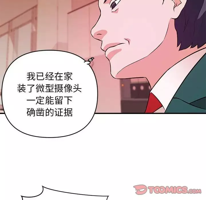 沉重的學分第17話
