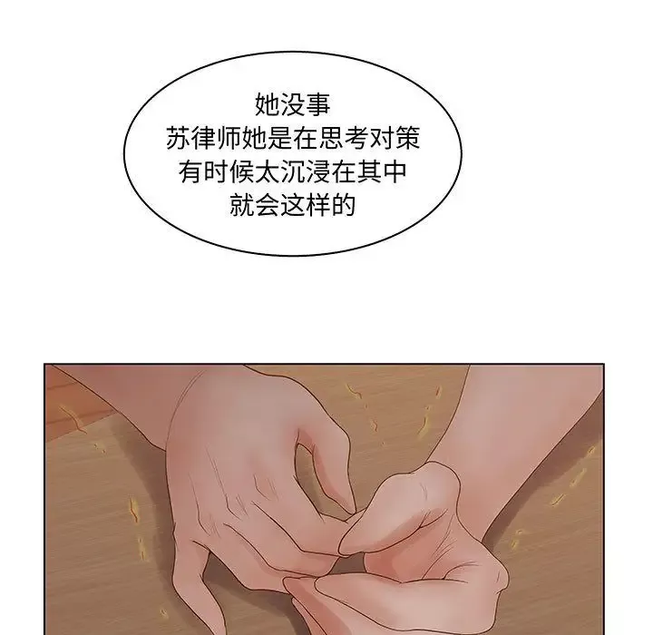 诬告-第26章 - 图片 105