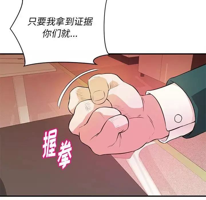 沉重的学分-第17话 - 图片 7