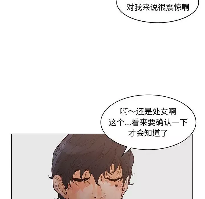 诬告-第26章 - 图片 112