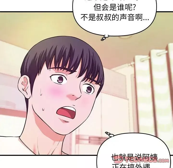 沉重的學分第17話