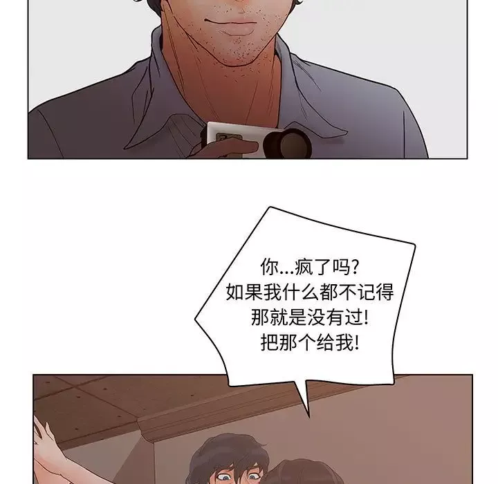 诬告-第26章 - 图片 113