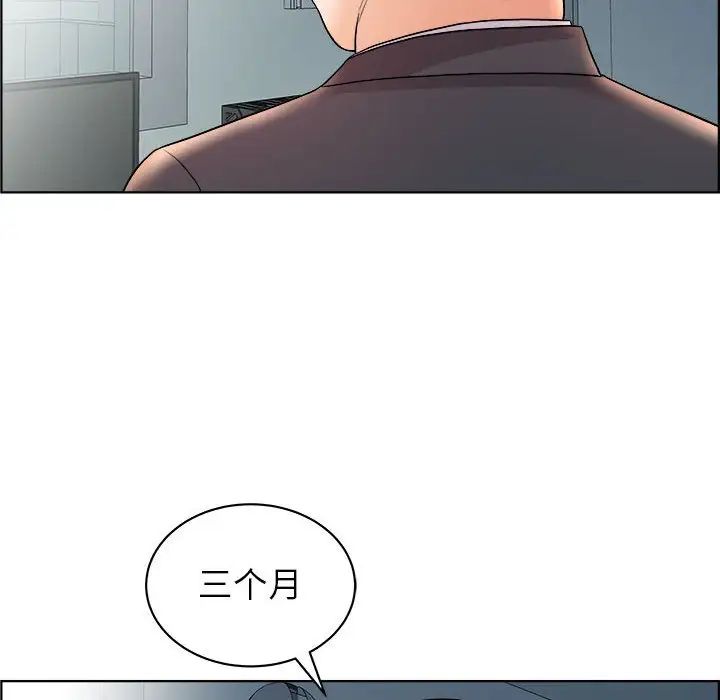 人性放逐游戏第16话