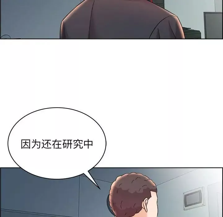 人性放逐遊戲第16话