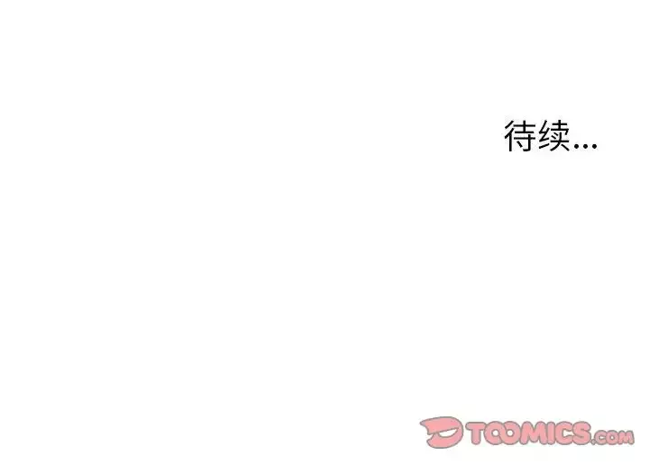 诬告-第26章 - 图片 118