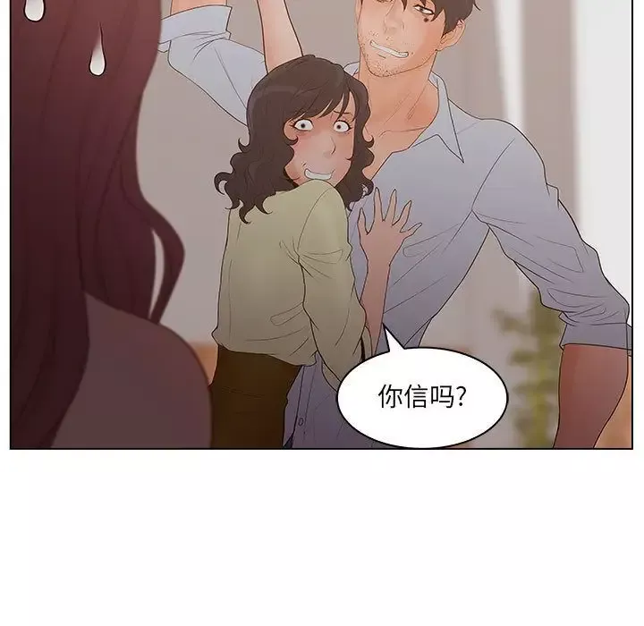 诬告第26章