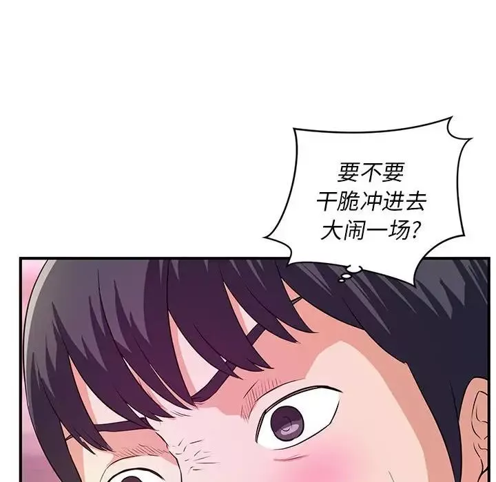 沉重的學分第17話