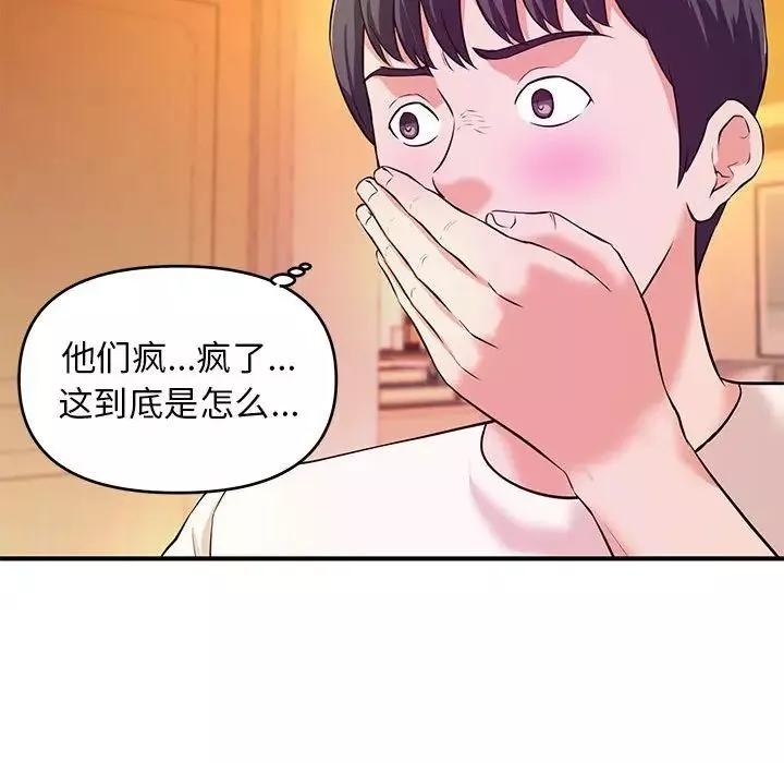 沉重的學分第17話