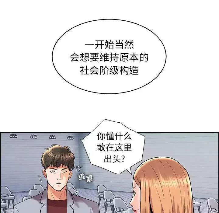 人性放逐遊戲第16话