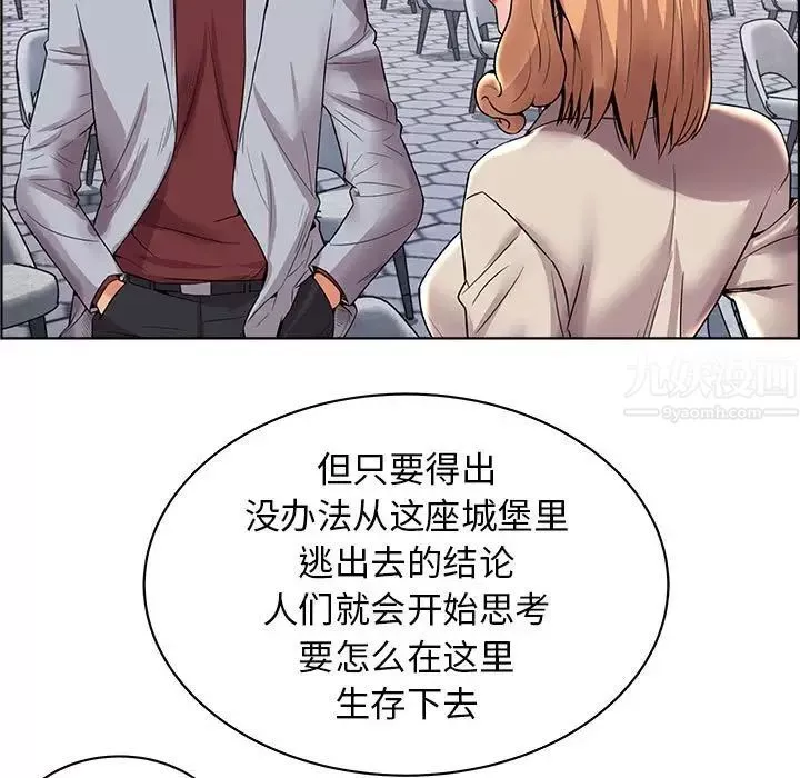 人性放逐游戏-第16话 - 图片 72
