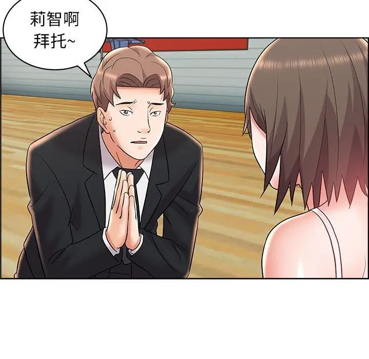 人性放逐游戏第16话