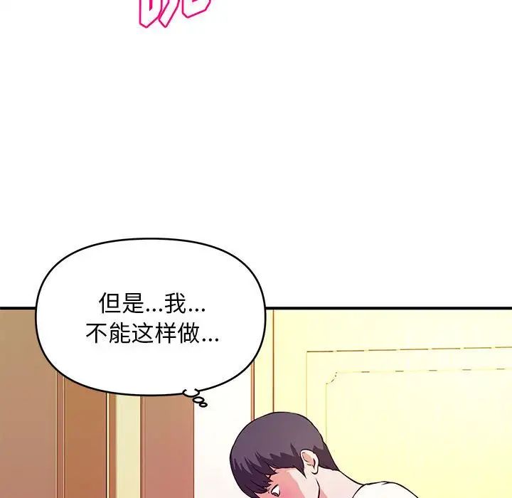 沉重的学分第17话