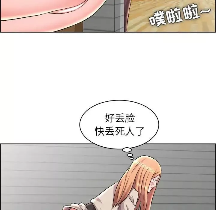 人性放逐遊戲第16话