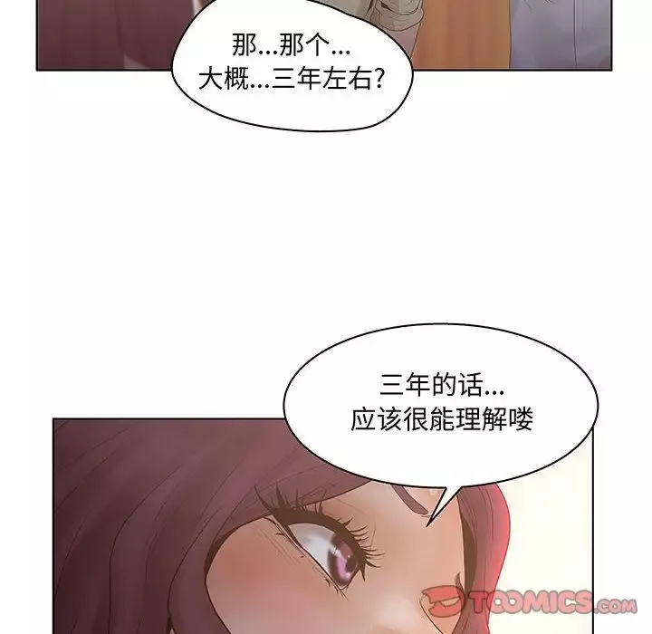 诬告-第27章 - 图片 10