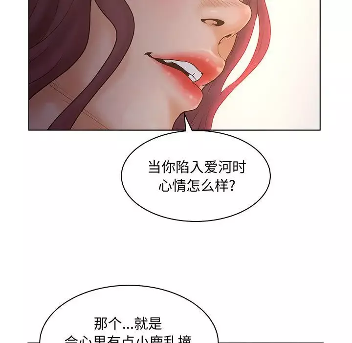 诬告-第27章 - 图片 11