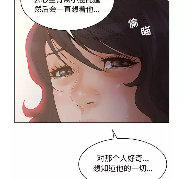 诬告-第27章 - 图片 12