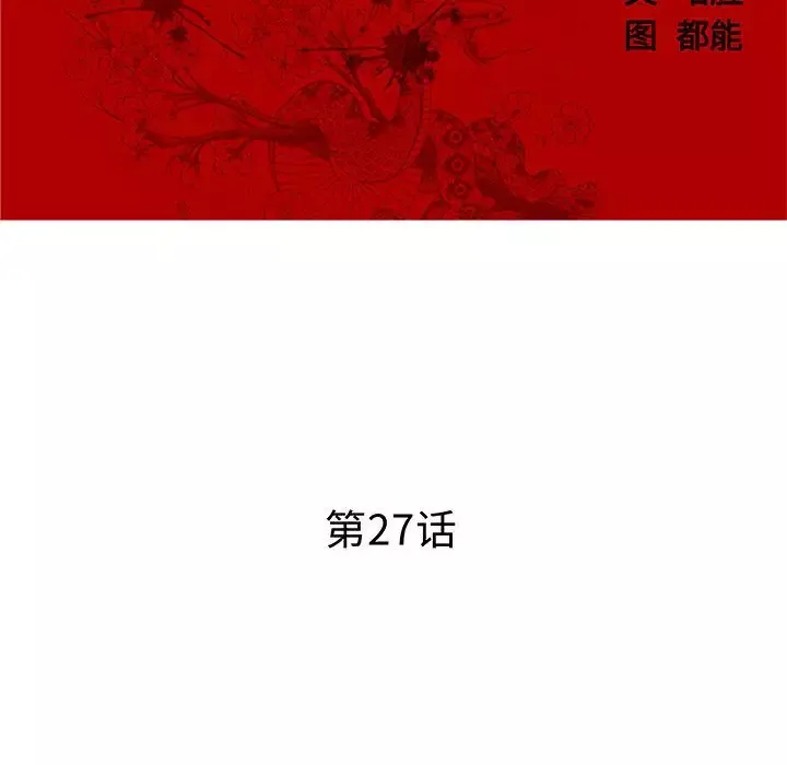 诬告-第27章 - 图片 15