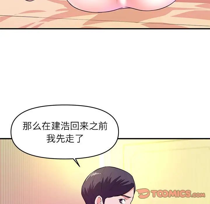 沉重的学分第17话