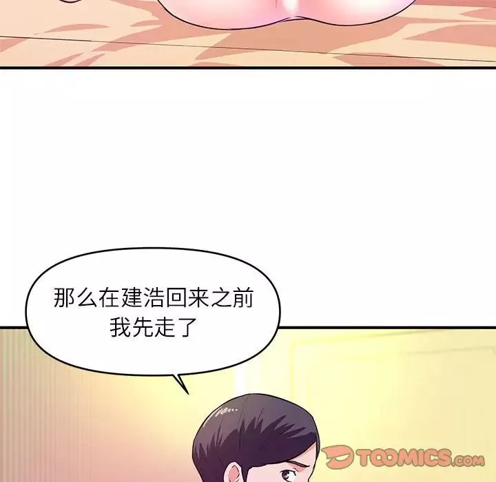 沉重的学分-第17话 - 图片 50