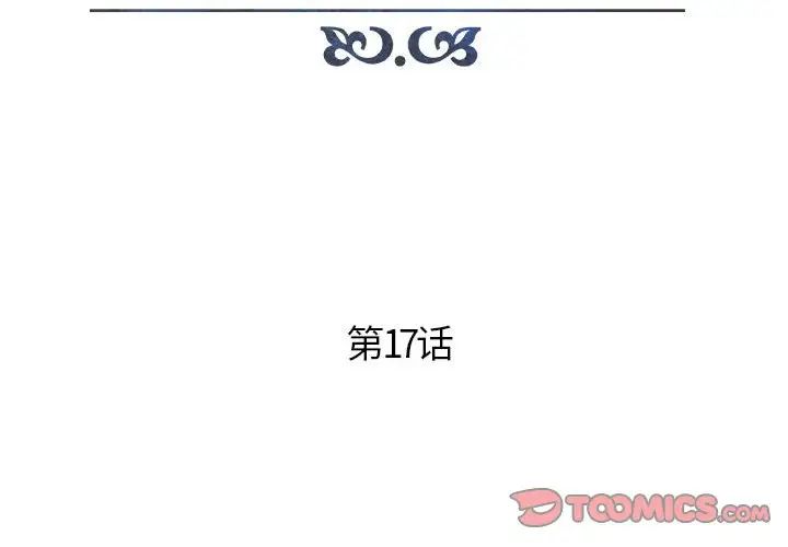 人性放逐游戏第17话