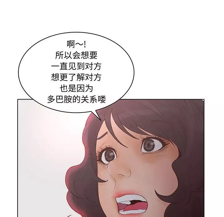 诬告-第27章 - 图片 25