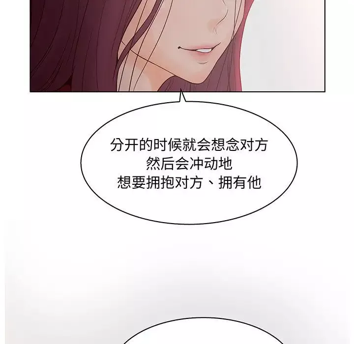 诬告-第27章 - 图片 27