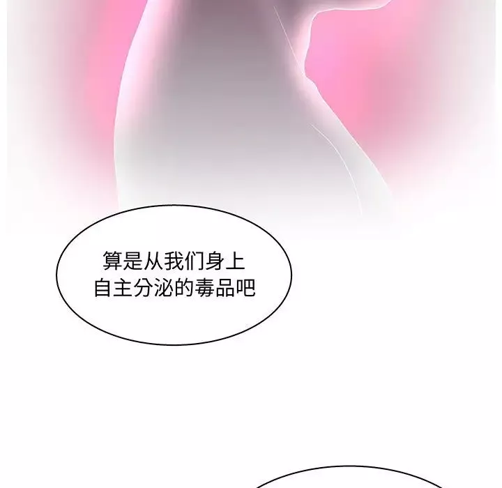 诬告-第27章 - 图片 29