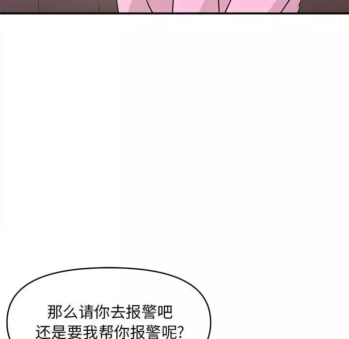沉重的学分-第17话 - 图片 80