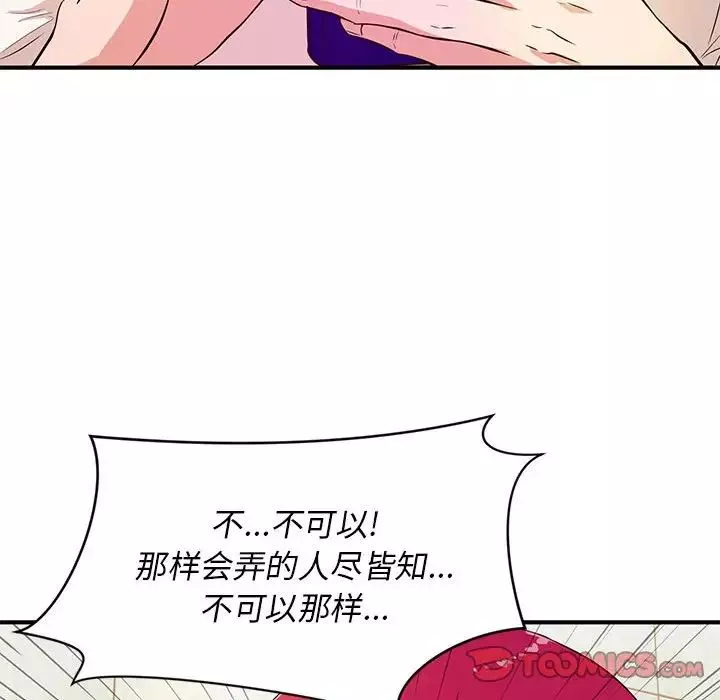 沉重的學分第17話