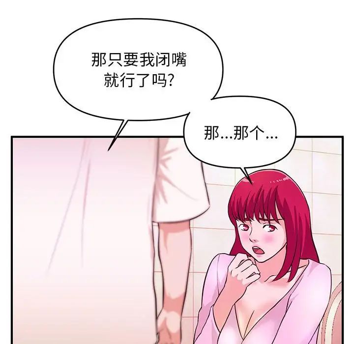 沉重的学分第17话