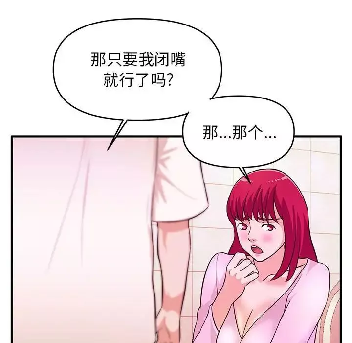 沉重的學分第17話