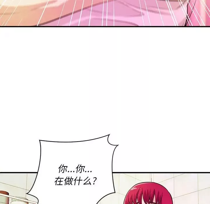 沉重的學分第17話