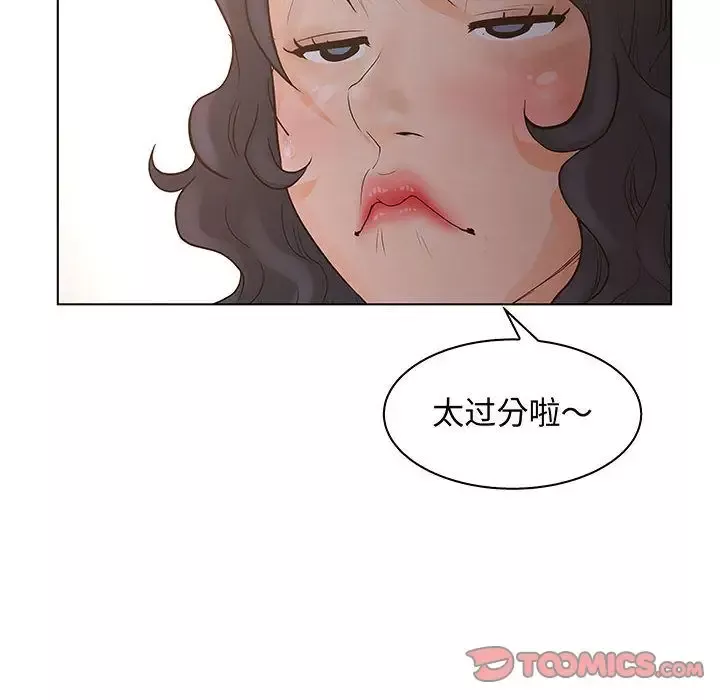 诬告-第27章 - 图片 38