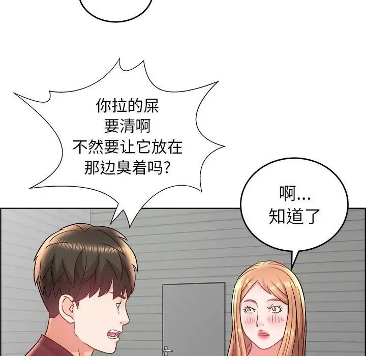 人性放逐游戏-第17话 - 图片 35