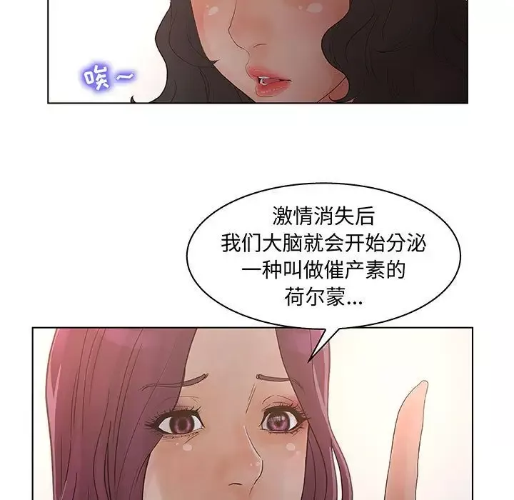 诬告-第27章 - 图片 43