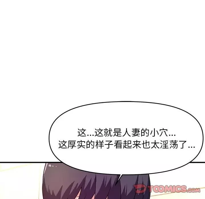 沉重的學分第17話
