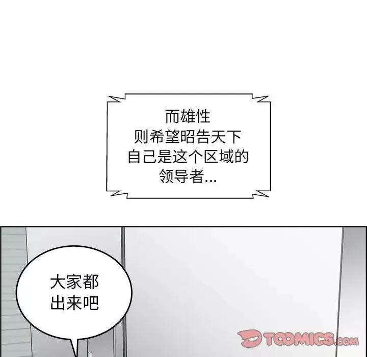 人性放逐游戏-第17话 - 图片 46