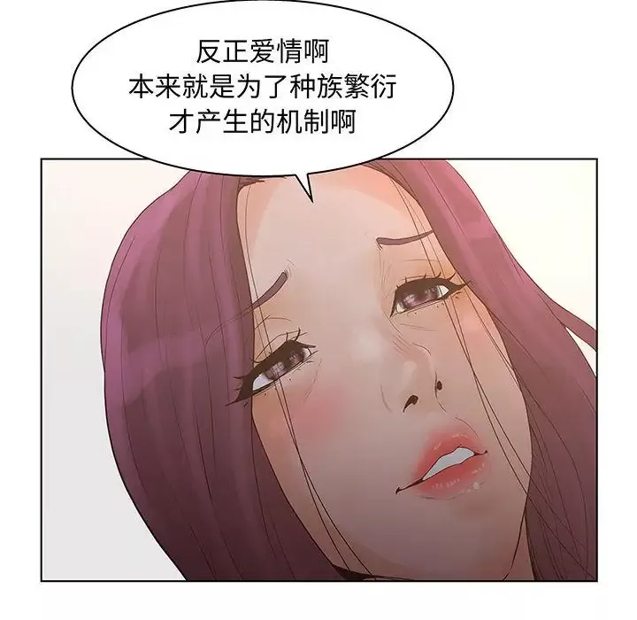 诬告-第27章 - 图片 52