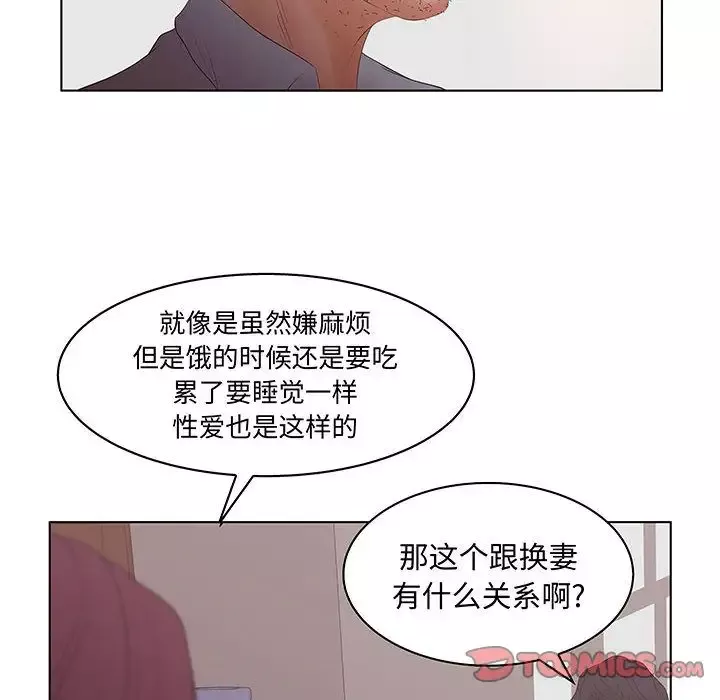 诬告-第27章 - 图片 54
