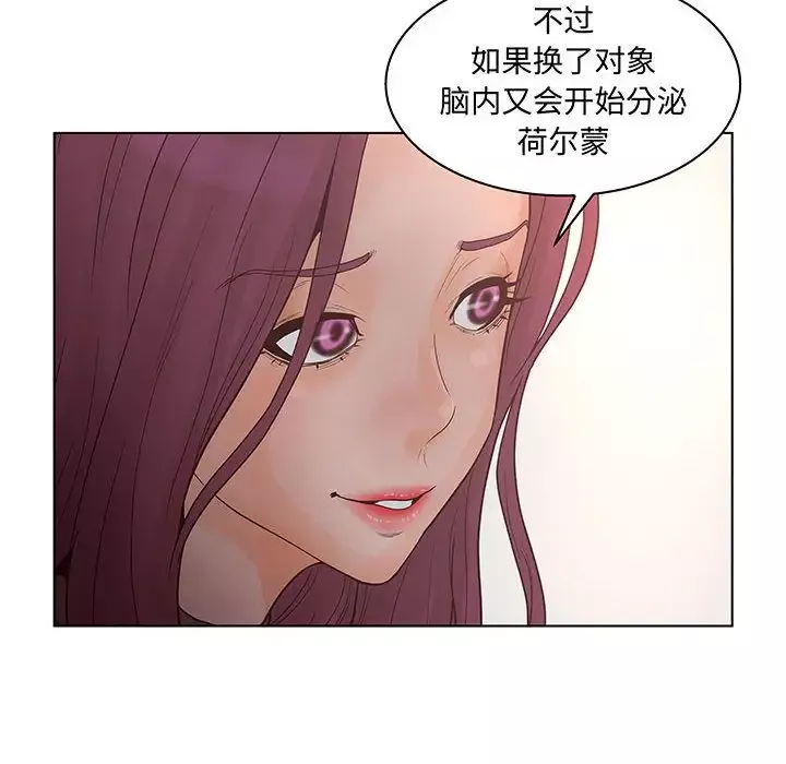 诬告-第27章 - 图片 56