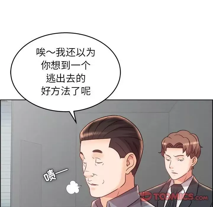 人性放逐游戏-第17话 - 图片 58